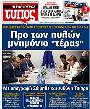 /Ελεύθερος Τύπος