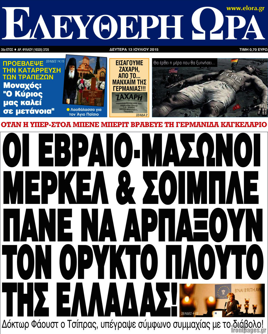 Ελεύθερη ώρα