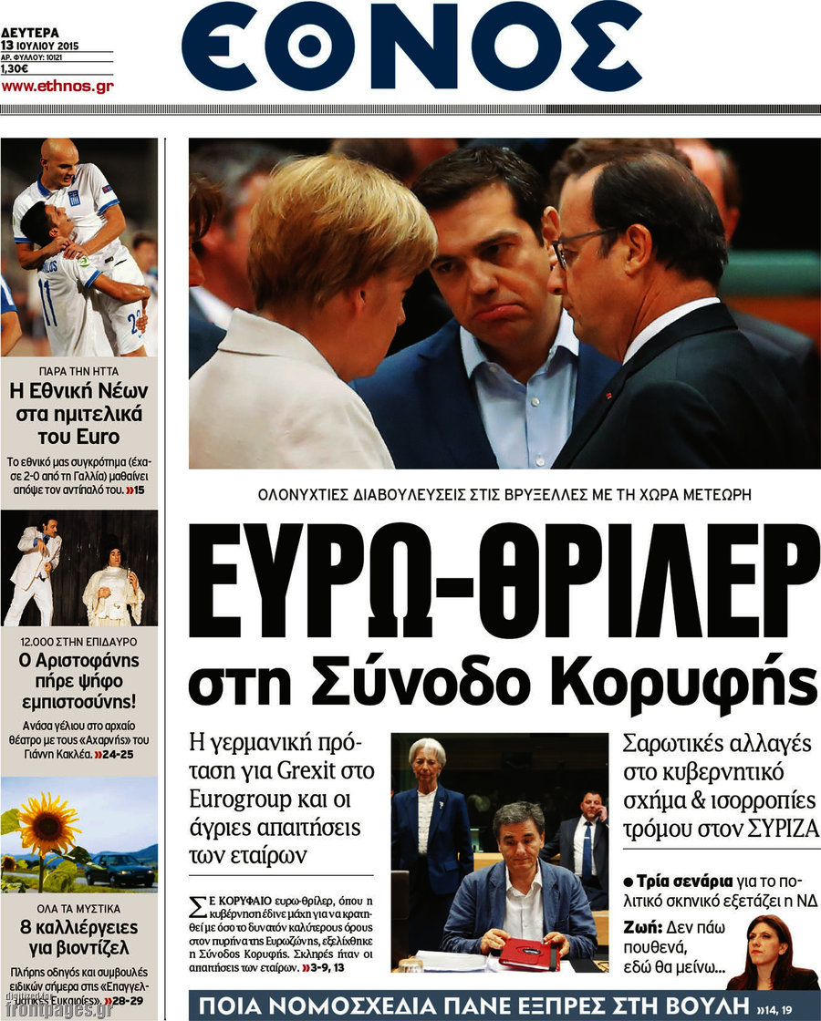 Έθνος