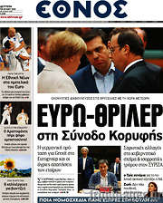 /Έθνος