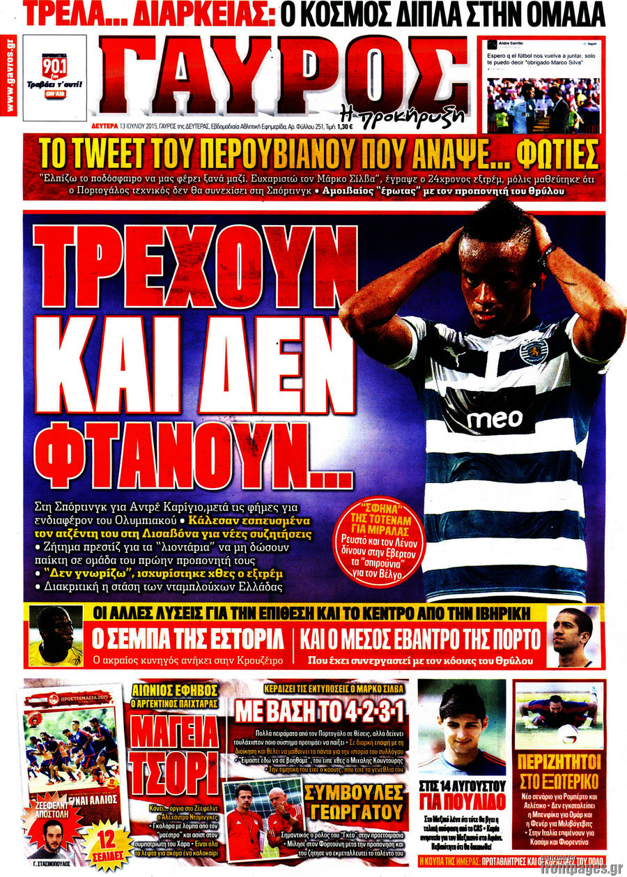 Γαύρος