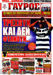 /Γαύρος