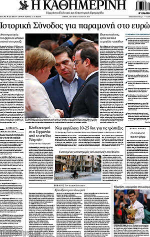 Η Καθημερινή: Ιστορική σύνοδος για παραμονή στο ευρώ