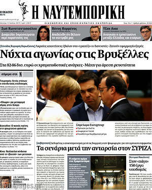Η Ναυτεμπορική: Νύχτα αγωνίας στις Βρυξέλλες