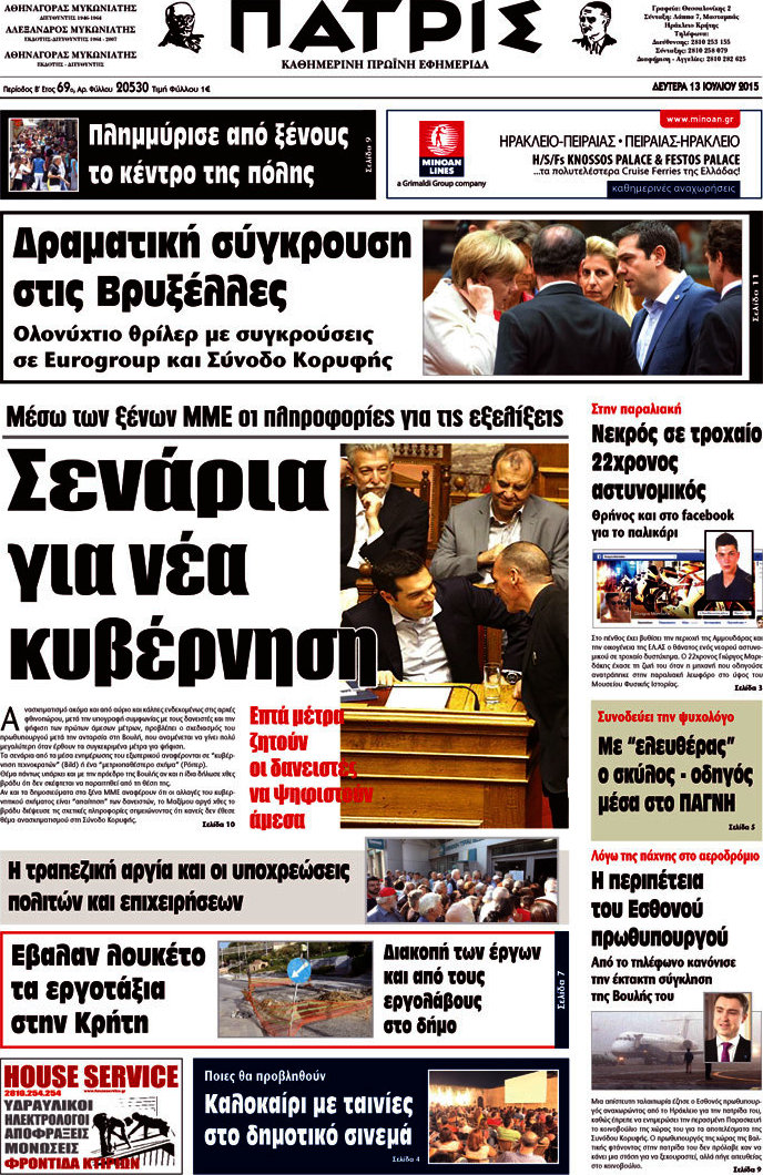 Πατρίς