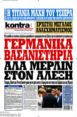 Kontra News: Γερμανικά βασανιστήρια αλά Μέρκελ στον Αλέξη