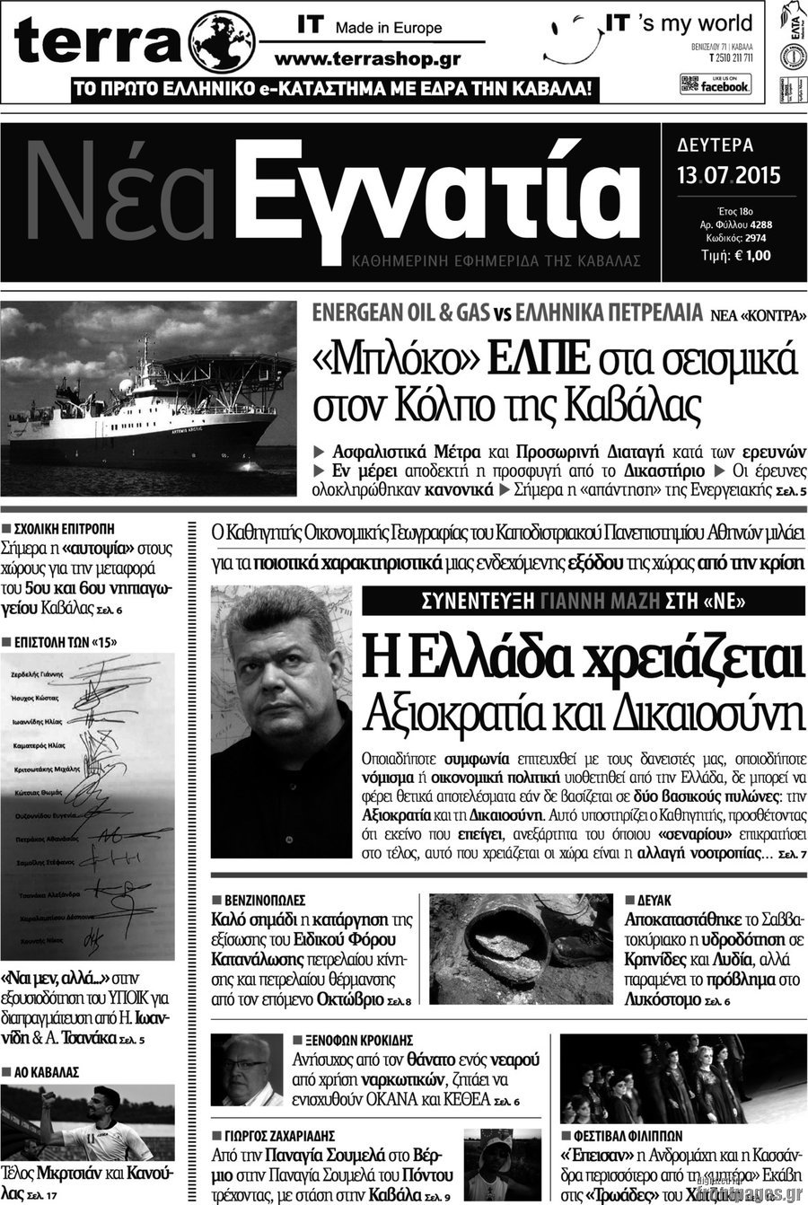 Νέα Εγνατία