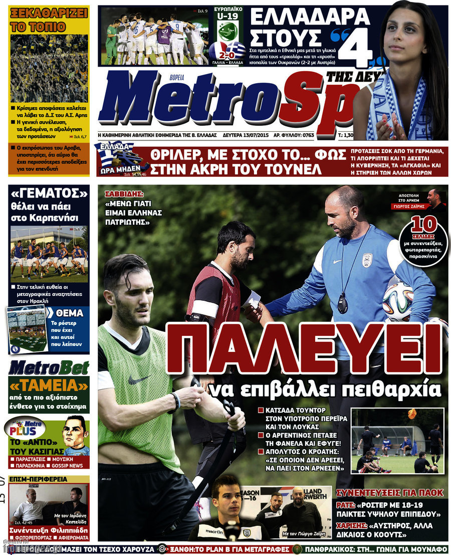 MetroSport