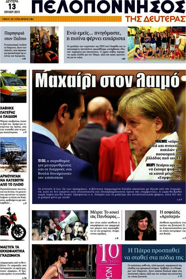 Πελοπόννησος