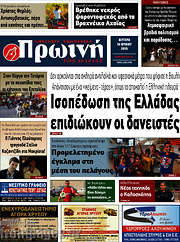/Πρωινή Ηλείας