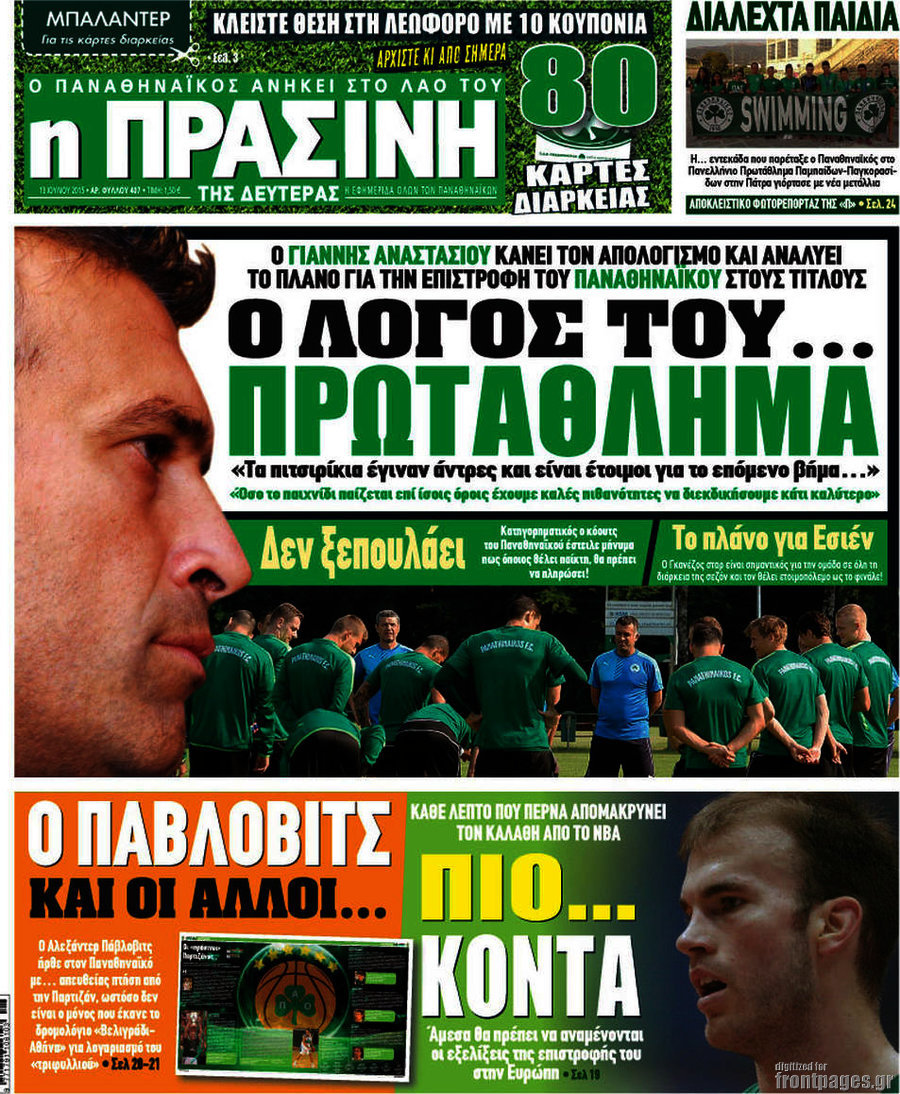 Η Πράσινη