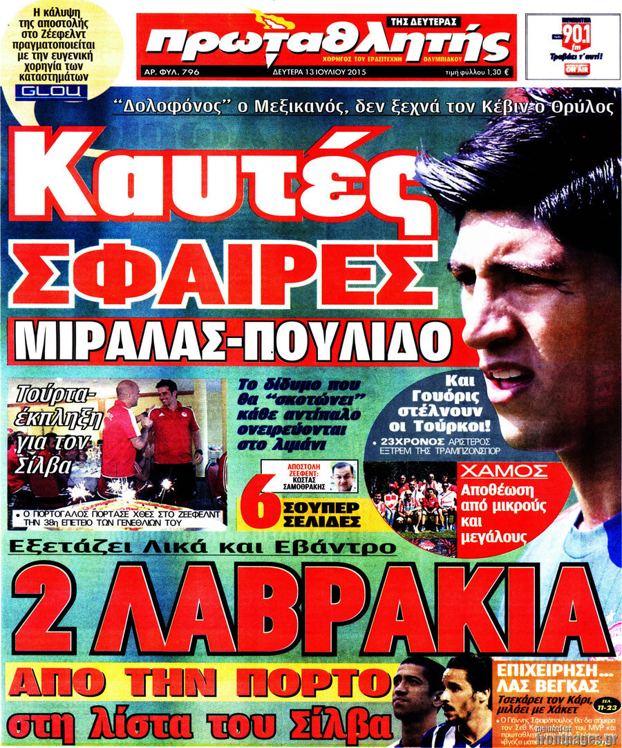 Πρωταθλητής