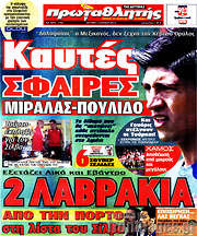 /Πρωταθλητής