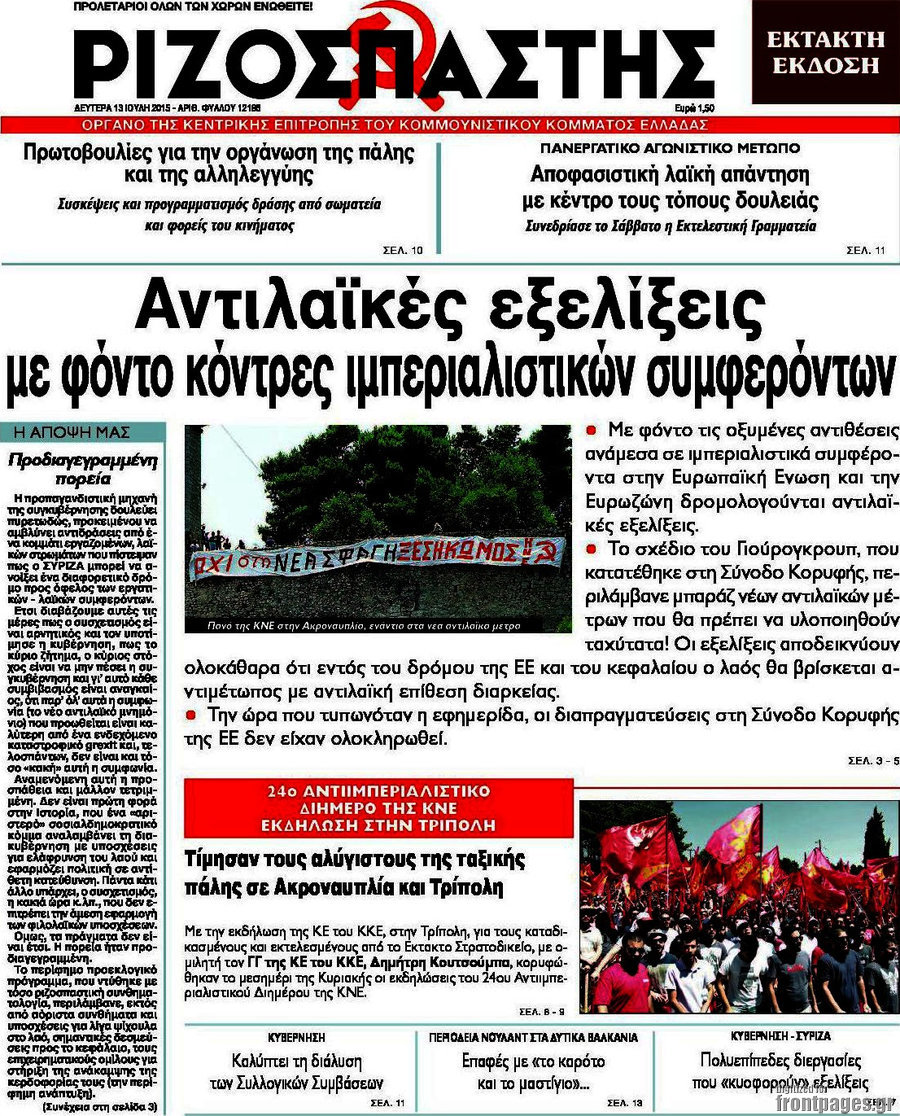 Ριζοσπάστης