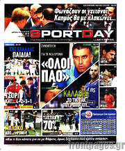 /Sport Day
