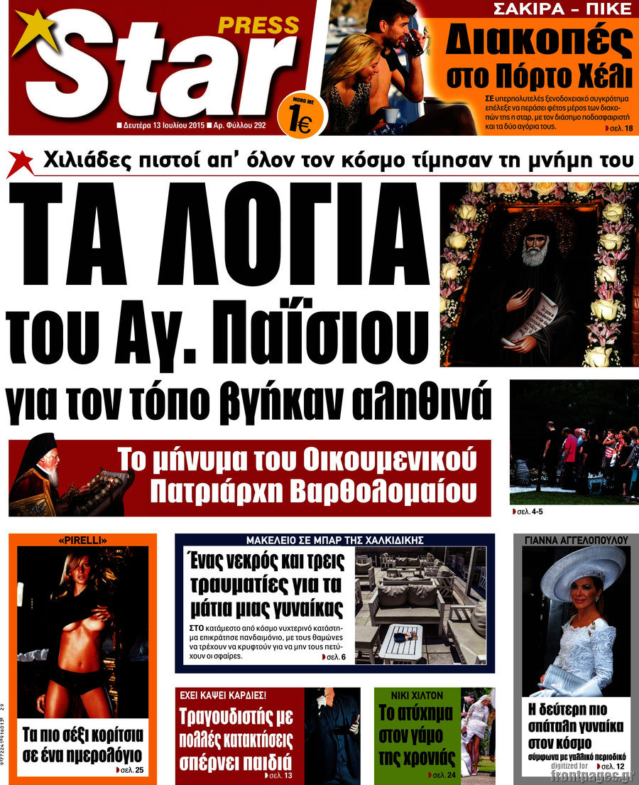 Star press