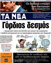 /Τα Νέα