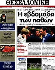 /Θεσσαλονίκη