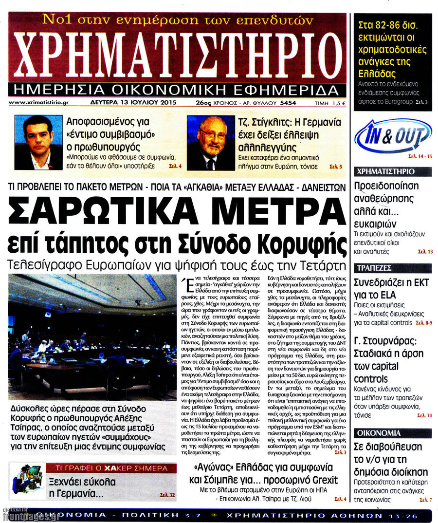 Χρηματιστήριο