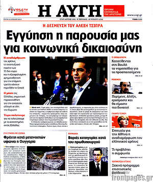 Αυγή: Εγγύηση η παρουσία μας για κοινωνική δικαιοσύνη