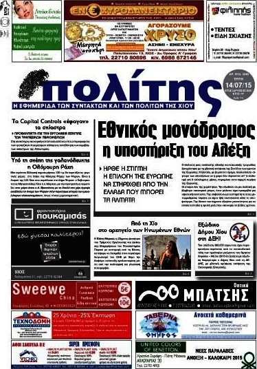 Ο Πολίτης