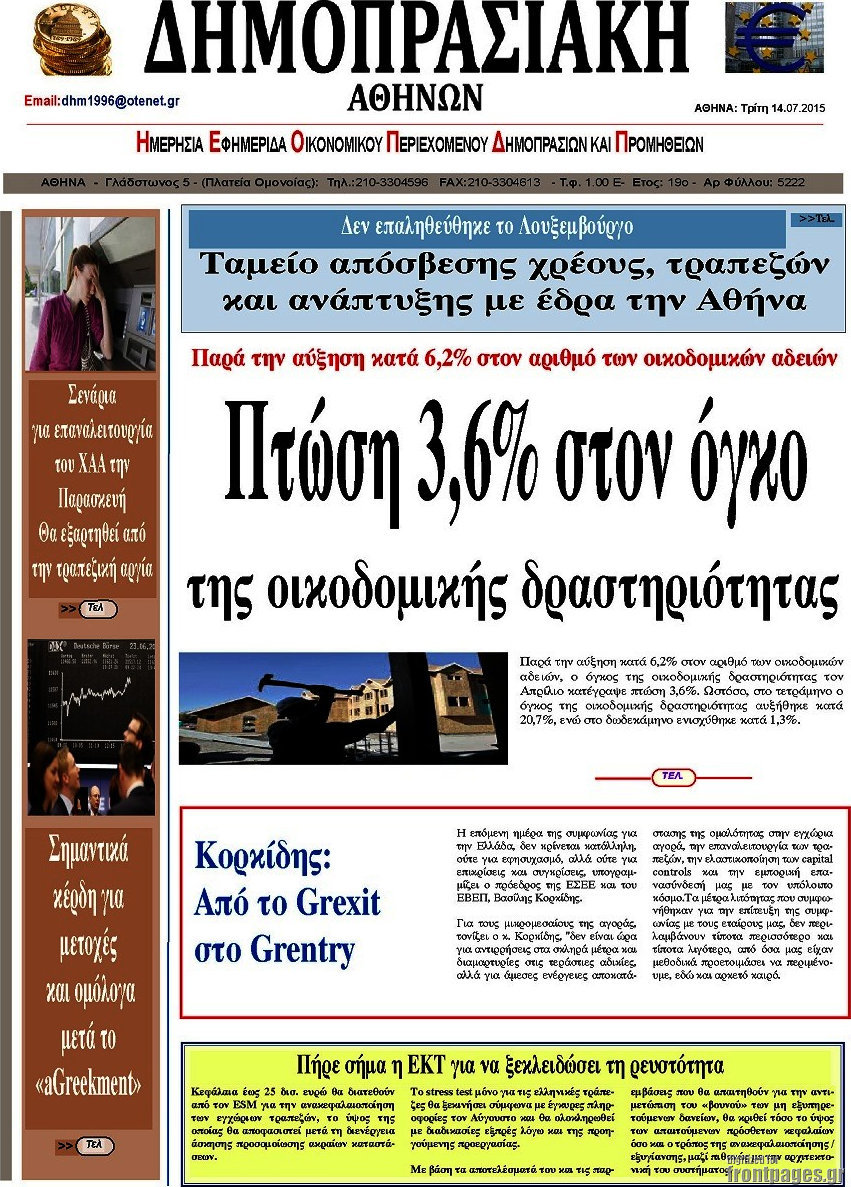 Δημοπρασιακή Αθηνών