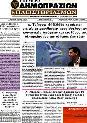 /Εφημερίς Δημοπρασιών