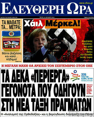 Ελεύθερη ώρα: Τα δέκα "περίεργα" γεγονότα που οδηγούν στη νέα τάξη πραγμάτων