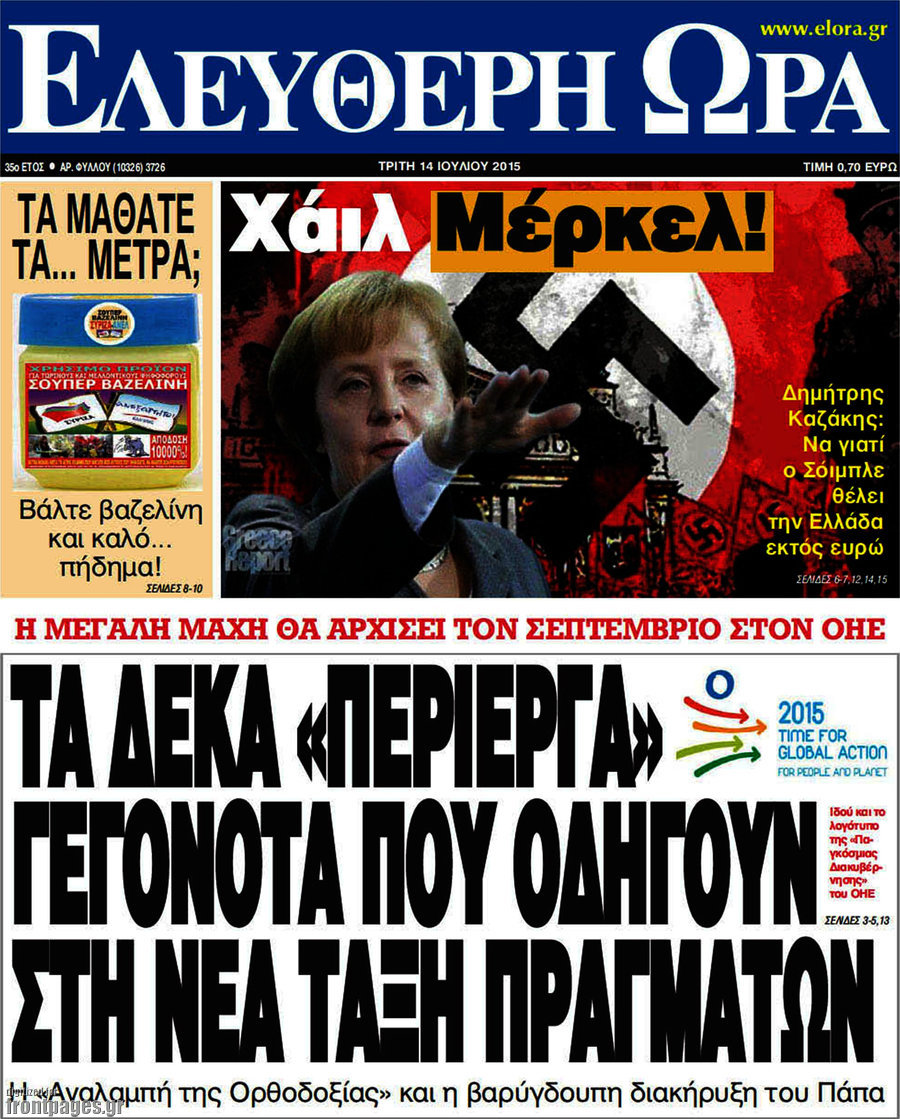 Ελεύθερη ώρα