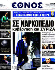 /Έθνος