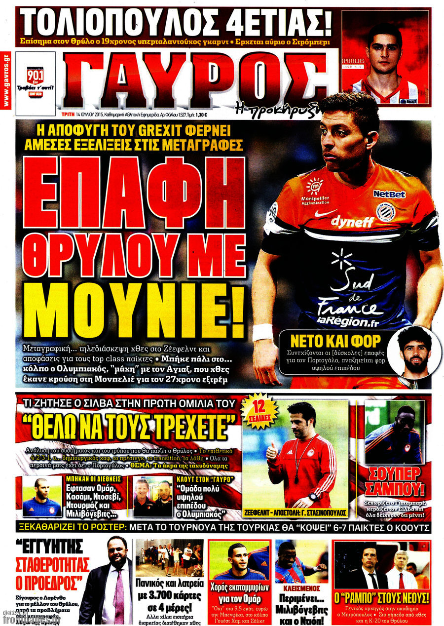 Γαύρος