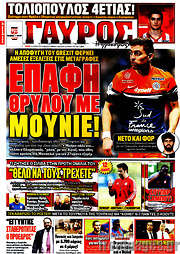 /Γαύρος
