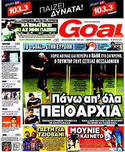 /Goal News