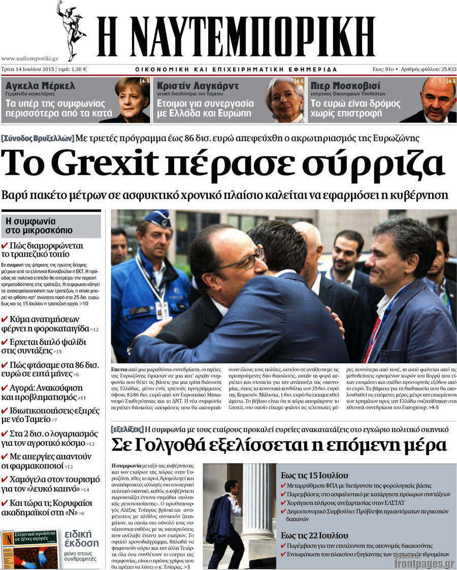 Η Ναυτεμπορική
