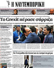 /Η Ναυτεμπορική