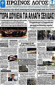 /Πρωινός Λόγος