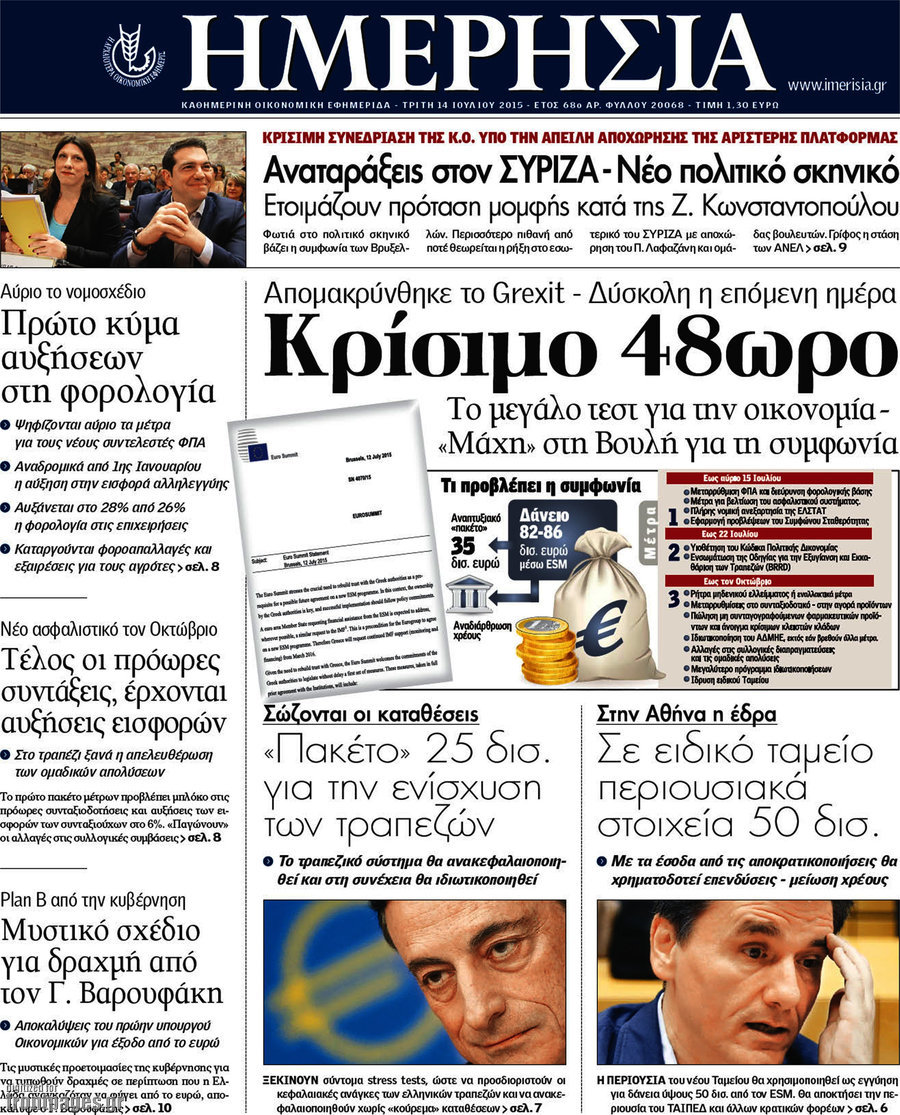 Ημερησία