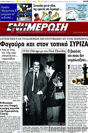 /Ενημέρωση