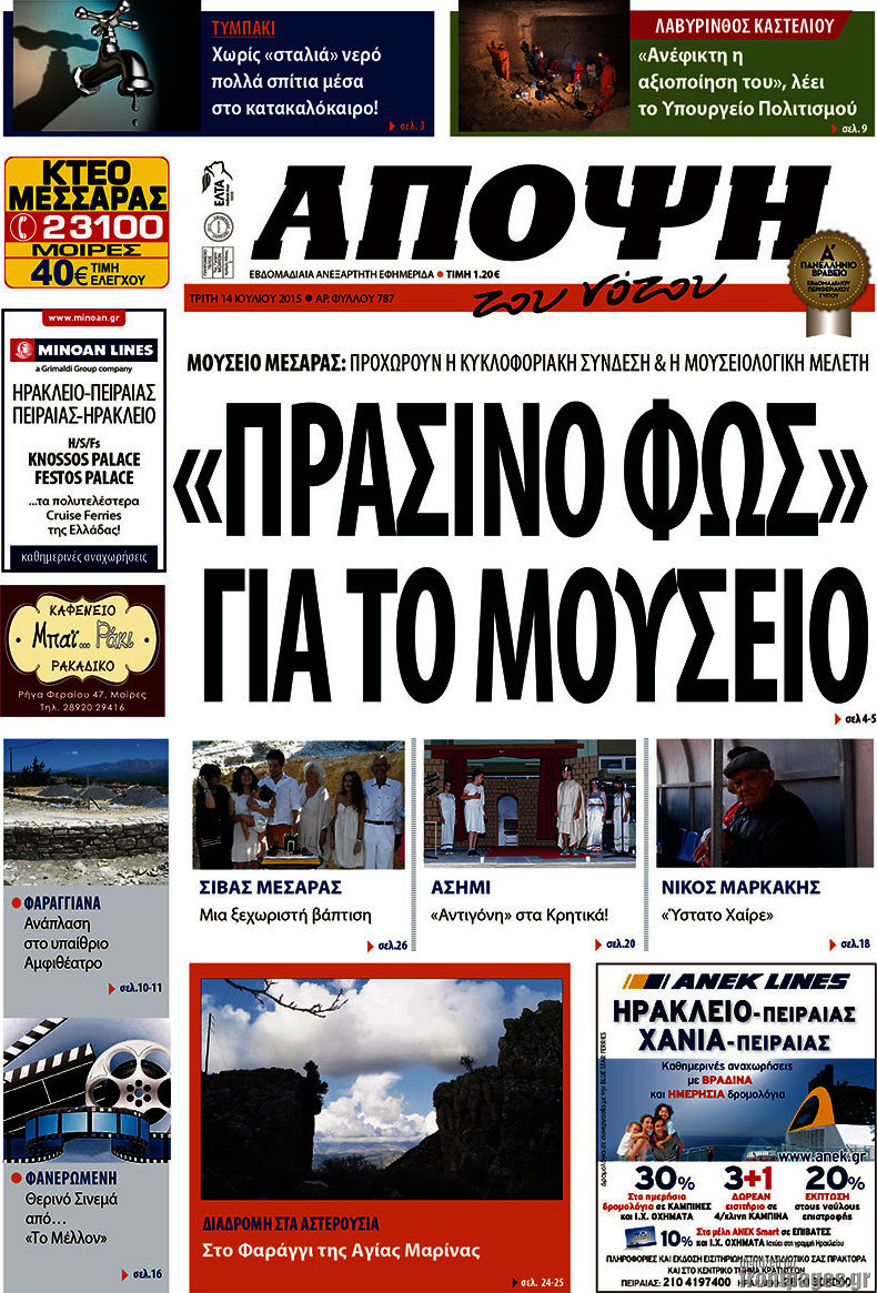 Άποψη του νότου