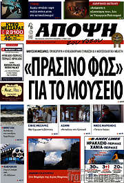 /Άποψη του νότου