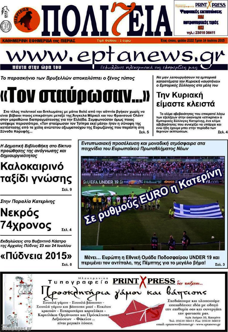 Πολιτεία