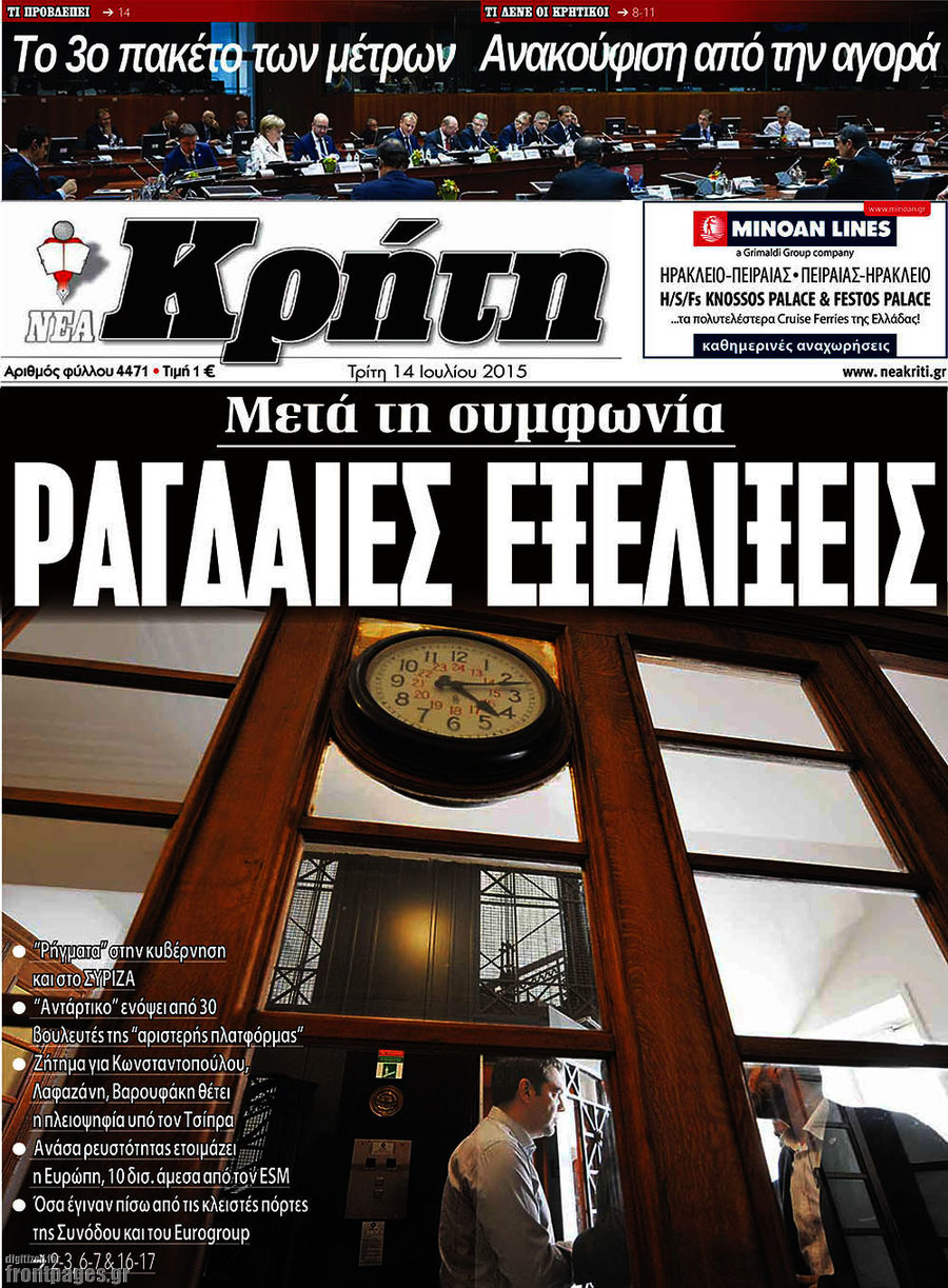 Νέα Κρήτη