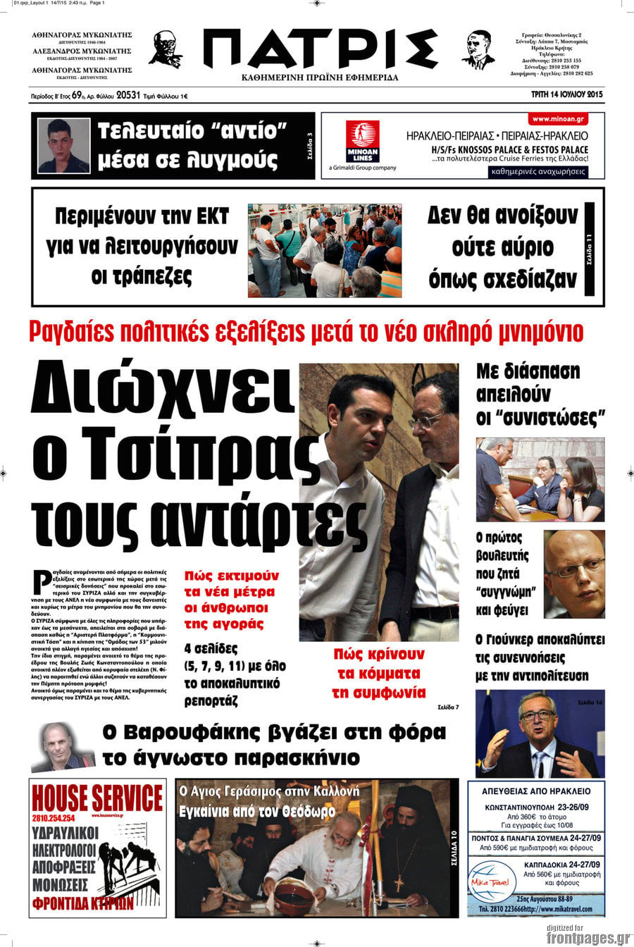 Πατρίς