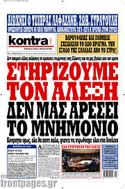 /Kontra News