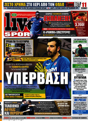 Πρωτοσέλιδο εφημερίδας Live Sport - protoselida