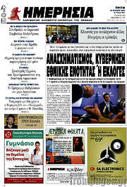 /Ημερησία