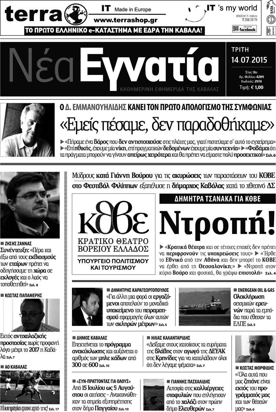 Νέα Εγνατία