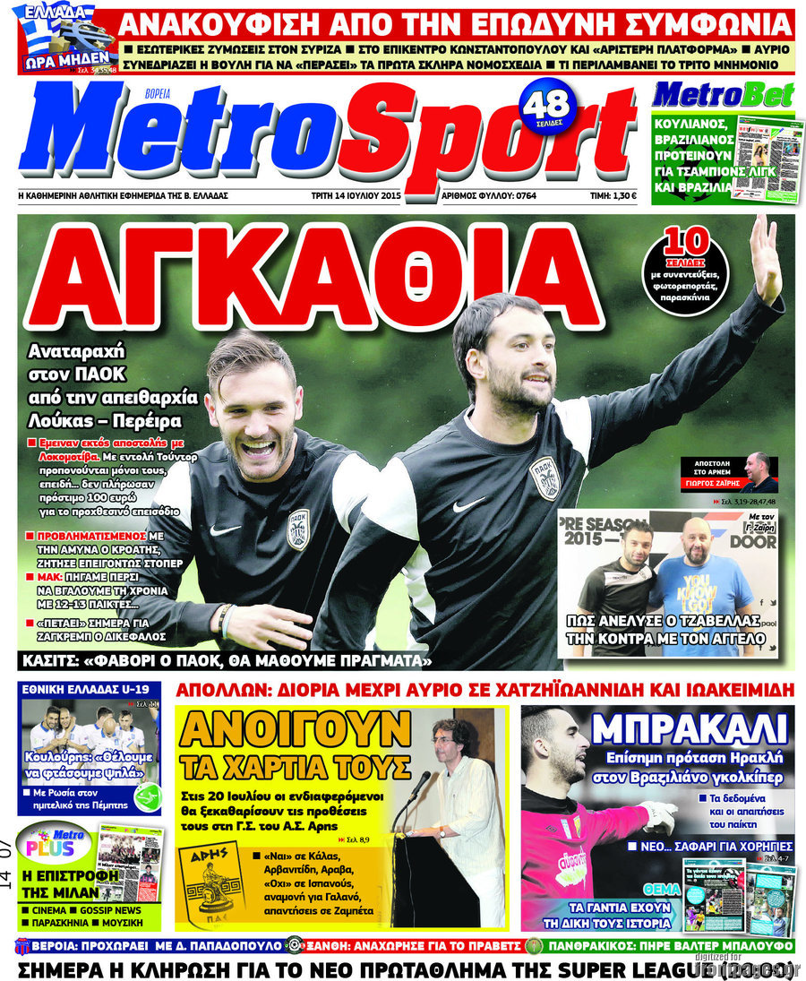 MetroSport