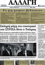 /Αλλαγή