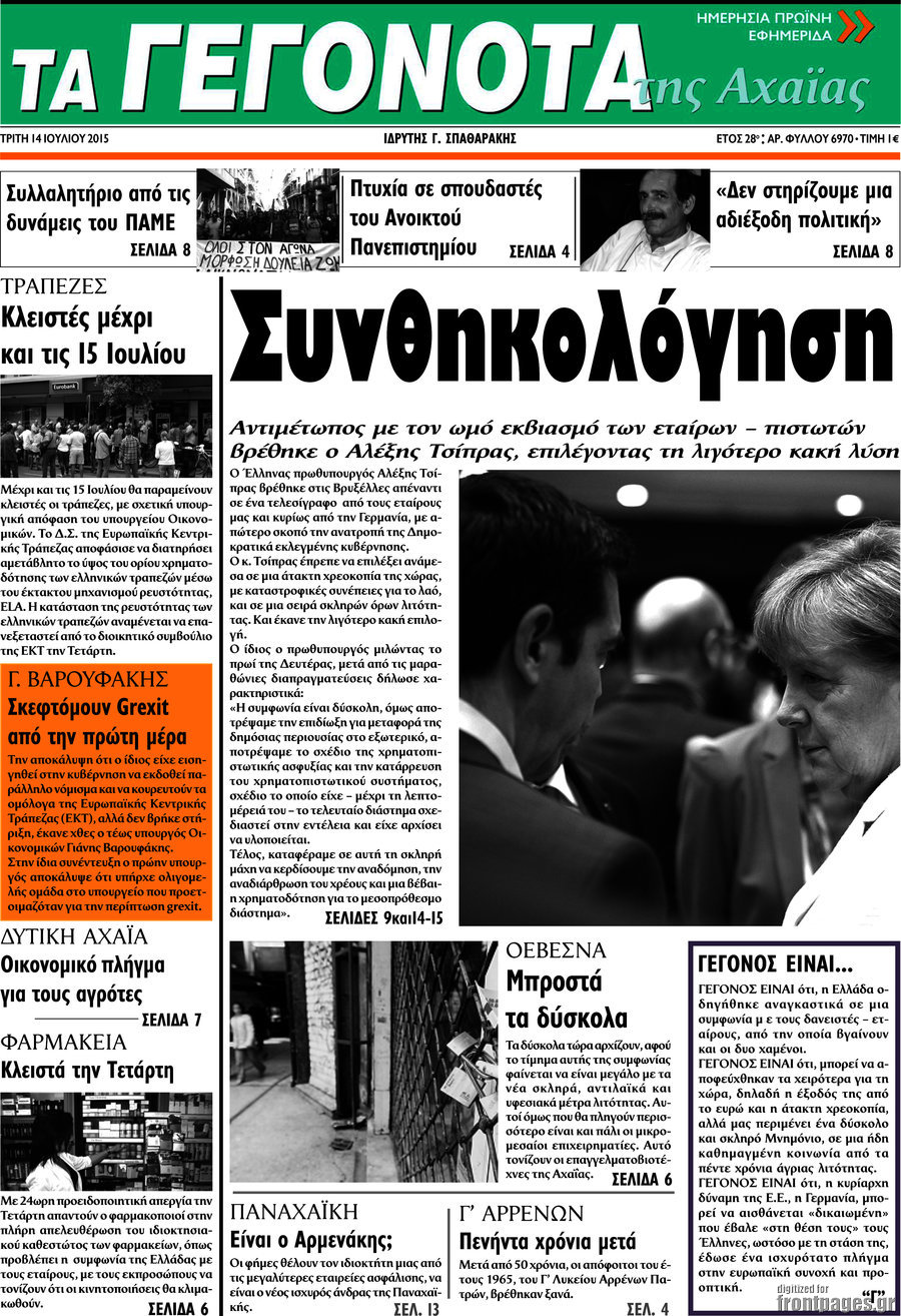 Γεγονότα της Αχαΐας
